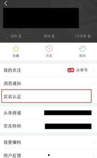 头条首页没有认证的人,探寻真实与虚拟的边界