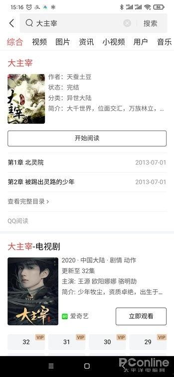 头条搜索图片怎么显示,nn【图片解读】一图看懂头条热门搜索背后的故事与趋势