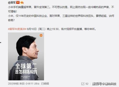 雷军最新微博爆料,小米新机即将亮相，性能与设计双升级