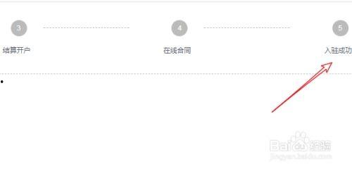 怎样加入头条的小店,揭秘如何快速加入头条小店