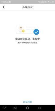 头条认证多久可以上热门,多久能上热门？揭秘热门内容生成时间表