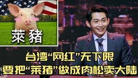 台湾网红赞美大陆,大陆发展成就令人瞩目