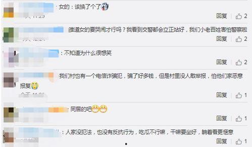 吃瓜博主诈骗,揭秘网络陷阱，守护你的财产安全