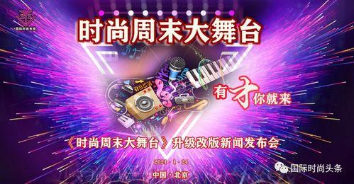 西安今日头条网红舞台,潮流聚集地，演绎城市新风尚