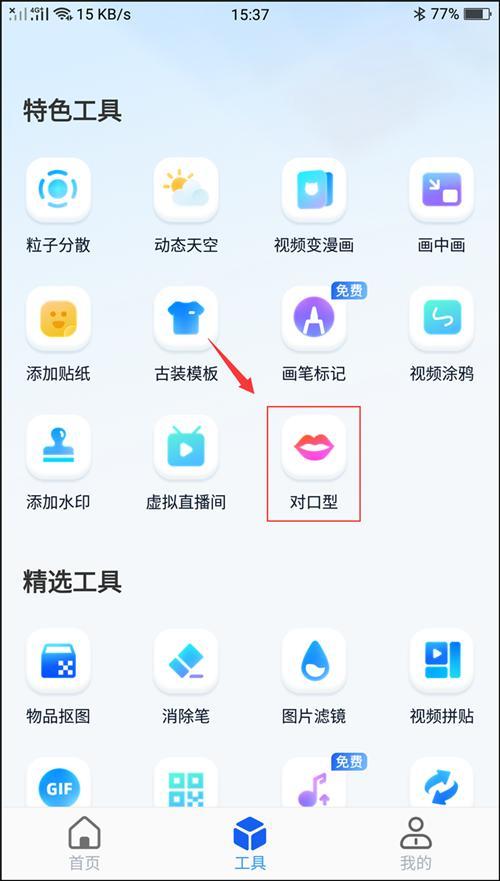 头条视频拍照用什么软件