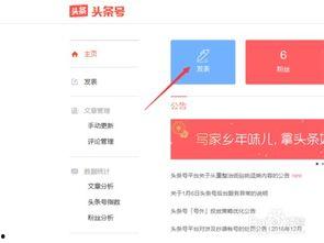 今日头条草稿怎么打开,nn揭秘今日头条草稿功能：轻松打造引人入胜的副标题