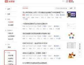 头条文章底下广告,如何精准触达目标受众