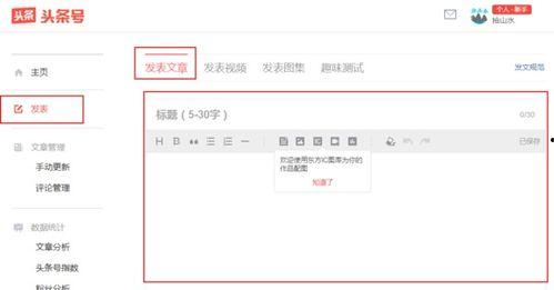 头条提问在哪里发布文章,揭秘文章发布奥秘，轻松掌握发布技巧