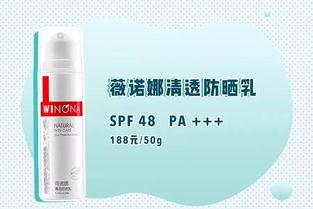 网红国货防晒乳,防晒新宠，国货之光闪耀夏日