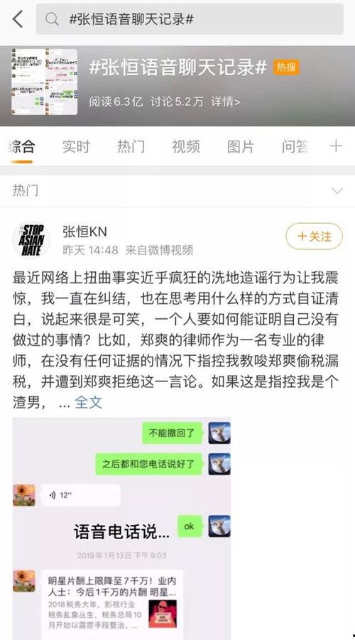 娱乐圈最新爆料录音,揭秘明星背后的惊人真相