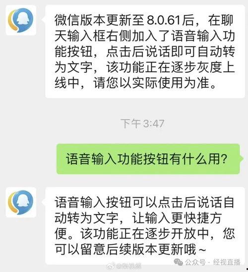 头条消息怎样发到微信