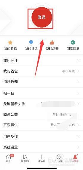 今日头条访问历史,揭秘我的阅读轨迹！