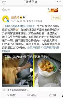 爆料过的食品能吃吗视频,从“能吃吗”视频看食品安全