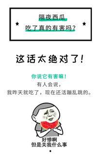 带你吃瓜之毒,网络热梗背后的真相与反思