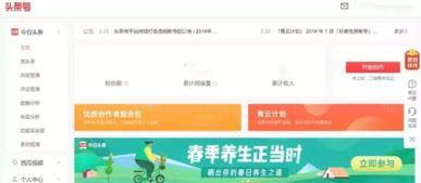 现在做头条怎样赚钱的,如何轻松实现内容变现