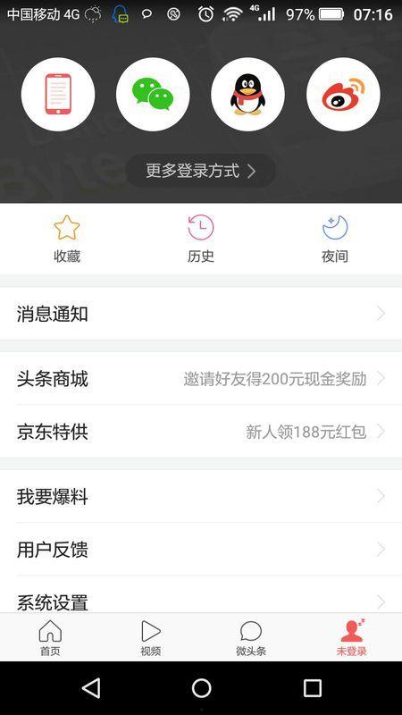 换手机怎么申请头条号,头条号一键迁移攻略