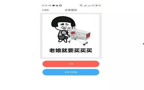 在头条做表情包咋做,头条表情包制作攻略，让你的表情包在平台上大放异彩