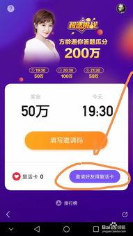 怎样才能加入头条极速版,新手指南一步到位