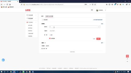 头条怎么设置不能回复,轻松掌握关闭评论互动的技巧