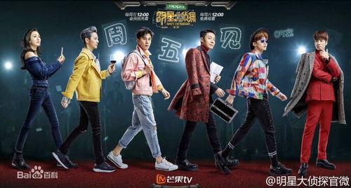 明星大侦探 第一,揭秘悬疑背后的真相