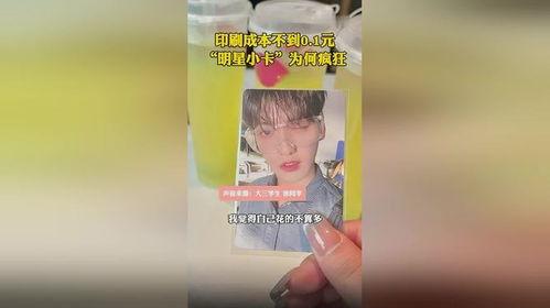 明星小卡有没有真假,真假难辨，真相大白