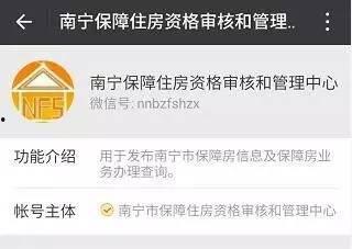南宁头条公租房申请条件,哪些人符合申请资格？