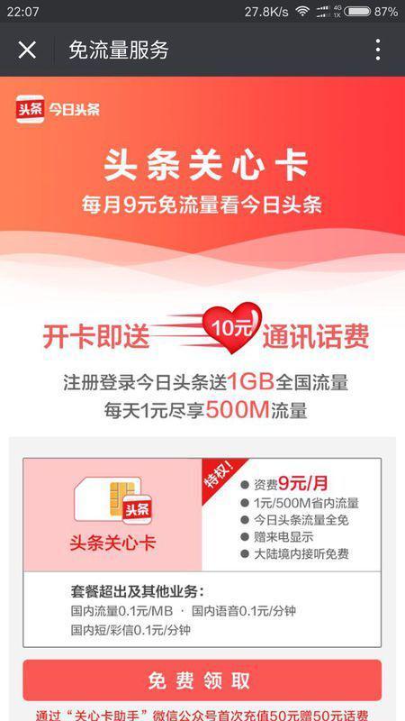 头条卡滞,揭秘背后原因及应对策略