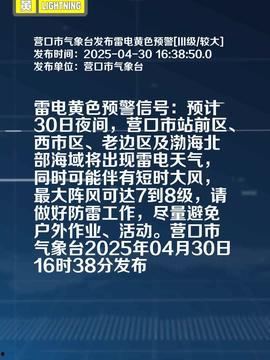 营口大辽今日头条,今日头条聚焦城市发展新篇章